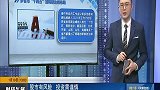 多省市“十四五”加码碳达峰布局