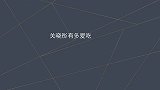 关晓彤有多爱吃：吃螃蟹专挑重的，都忘记了要评价