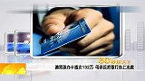 澳男孩办卡透支132万 母亲反把银行告上法庭