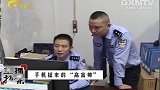小伙伪装成“高富帅”，对多名女子实施诈骗，令人愤怒