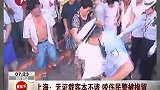 无证载客本不该 咬伤民警被拘留-8月10日