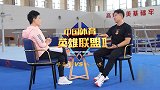 《中国体育英雄联盟》陈一冰：差点儿挺进冰坛的体操冠军