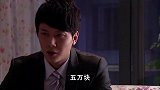 美女默认是因为钱而离开他，小伙无话可说