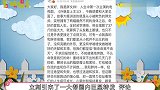 张大大人缘大反差,新剧被半个娱乐圈祝福,人品差的传言不攻自破