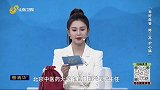 大医本草堂-20260107-养好血管 降三高护心脑