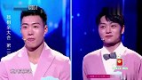 相亲带错人片段，小伙的弟弟被女嘉宾妈妈看上，小伙直呼：好尴尬