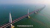 中国花上千亿建造的大桥，却没有车辆通行，这究竟是为什么？