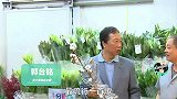 郭台铭花市买花，现场唱一首《棉花》！网友：这是漏拍了吗？