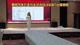 T台旗袍秀-《新国色天香》《小城故事》