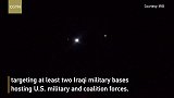 突发！伊拉克美军基地遭导弹袭击
