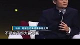 马云：我推开门发现足球原来是这样，难怪搞不好