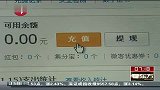 支付宝：8日起关闭信用卡充值服务