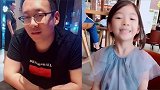 小萌娃和爸爸合拍，十分的可爱