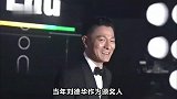 不尊重前辈的明星，刘德华颁奖遭韩国男团无视，让陈小春道歉