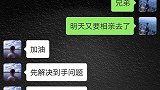 男人要去相亲，兄弟给他支招，抓重点，别相不切实际的事