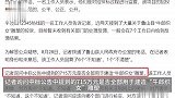 715万雕塑被指造价高设计抄袭，当地政府办连回6个“不知道”1个“不清楚”