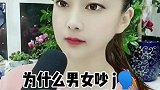 说什么都是错，不说也是错！