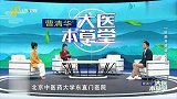 大医本草堂-20231021-缓解失眠小方法，针药并用调失眠