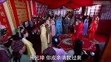 乞丐皇帝与大脚皇后传奇：小舅子大闹姐夫婚礼，当皇帝面宣圣旨，小皇帝都懵了