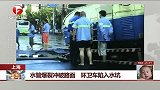 水管爆裂冲破路面 环卫车陷入水坑