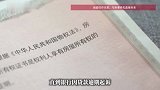男子为借5万抵押14万房产，房价涨到180万，遭遇套路贷等20年才拿回