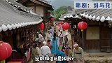 中国影楼风韩剧，全片都是浓浓的中国风，这还是韩国电视剧吗