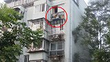 居民在家无意间发现对面楼空调机不对劲 仔细一看吓得报警