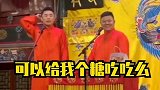 观众们的神接话，秦霄贤被支配的恐惧