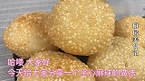 教你空心麻球最正确的做法，只需掌握这个诀窍，个个空心不塌陷