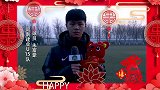 【新春祝福】河南建业U15队向球迷朋友拜年啦！