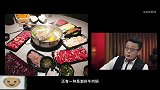 圆桌派领略广东潮汕牛肉火锅的精致吃法