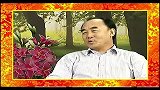 春色里搅合-20130118-蒙古族春节习俗与蒙医保健-03