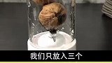 核桃对战榨汁机，谁才是王者，我们一起看看