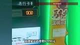 “我绕美国去啊？”男子下高速显示通行费83990元，收费员当场看懵，官方回应
