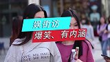 你会和吵架摔东西的人恋爱吗？回答出奇一致，脾气大的赶紧改