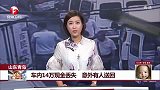 军嫂给抗洪一线丈夫写信 称你守坝我守家