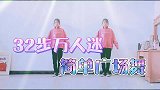 入门步广场舞《万人迷》，动感欢快，岁小女孩倾情演绎