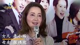 明星母女颜值大比拼，刘亦菲 李小璐 邱淑贞，一代比一代美！