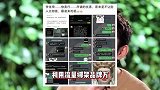 李佳琦被曝霸凌同行，向品牌方施压，要求对方价格不能比他低