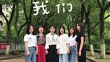 颜值与实力并存！学霸寝室6名女生考研全部上岸