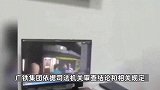 男子在K435次列车持刀杀人，广铁集团：已对安检不到位相关责任人问责