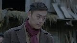 星火云雾街：薛茶花怀有身孕，张太平金盆洗手从此重新做人