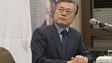 韩国总统求好下场有3个办法，文在寅刚伸脸，日本反手就一巴掌