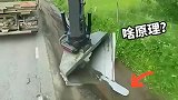 挖掘机神操作，果然出乎意料