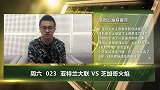 大咖连连看-卫冕冠军亚特兰大初见复苏  芝加哥客场难有所为