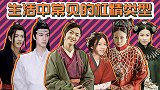 创意配音:别以为你是杠精我就不敢打你!