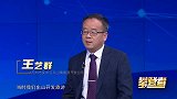 《攀登者》王艺群