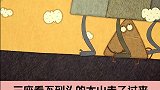 三座大山和一座小山