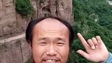 世界上最危险的村庄