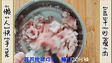 为啥饭店的豆干炒肉好吃，按照这个方法步骤来，比红烧肉还好吃